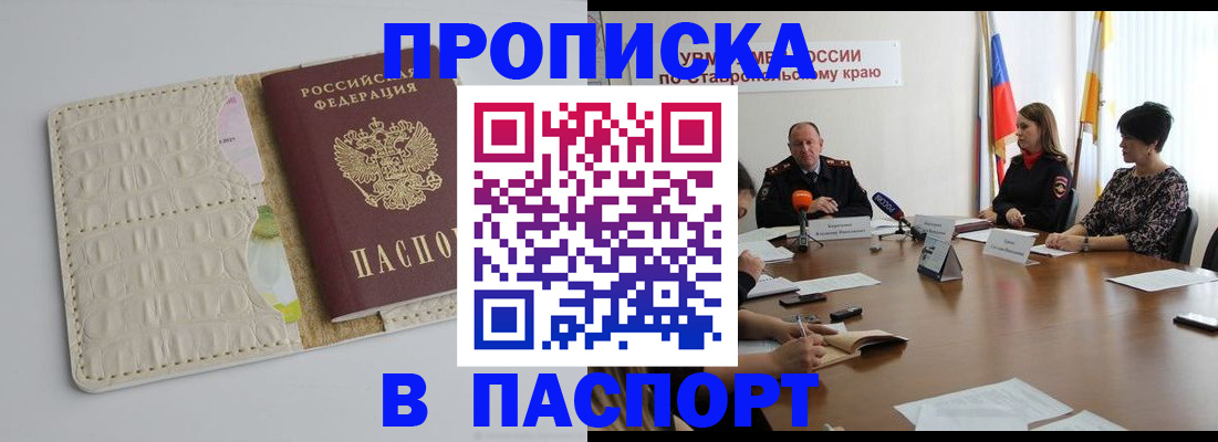 где прописаться в Петухово