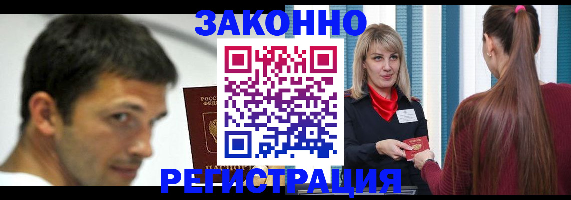 прописка регистрация в Петухово
